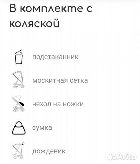 Коляска детская