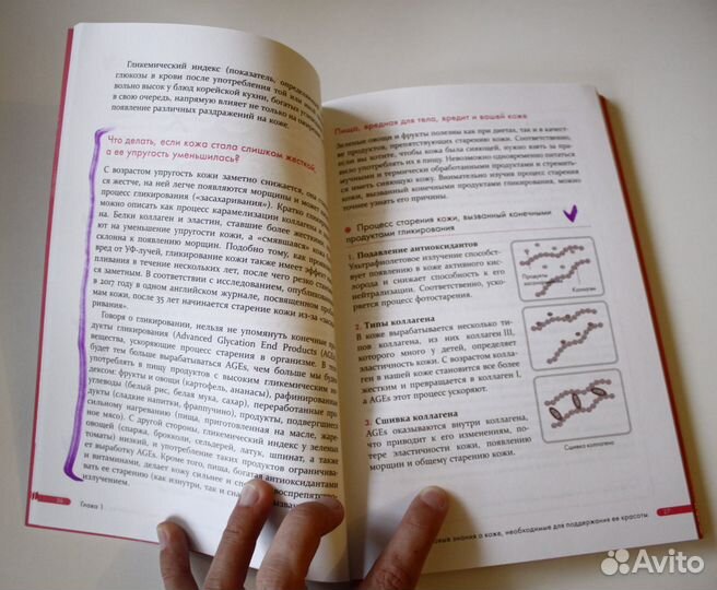 Книги по уходу за кожей и о подборе косметики