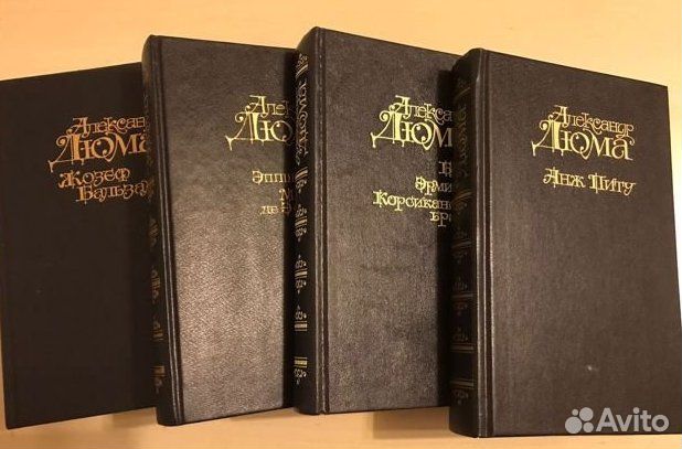 Спартак, Цусима + Сборники А.Дюма и Д.Х.Чейз