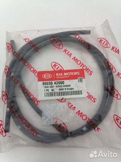 Шланг стеклоомывателя В сбореhyundai-Kia