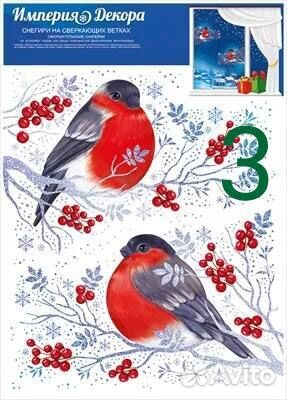 Новогодние наклейки на окна (украшения)