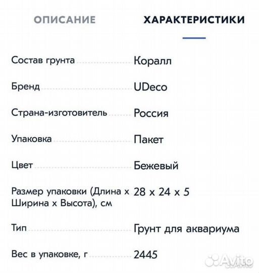 Грунт аквариум коралл