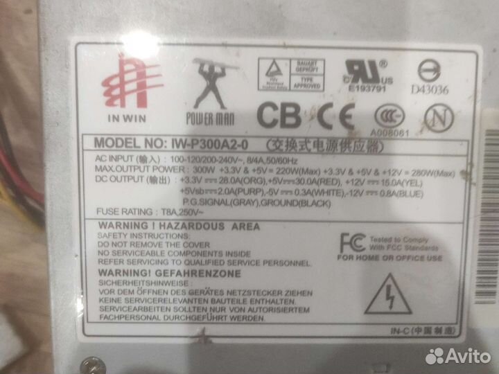 Блок питания PowerMan 300W