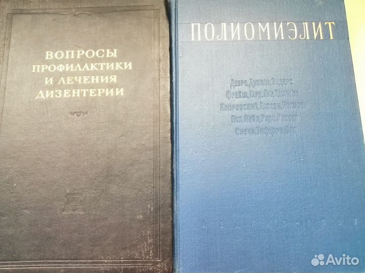 Медицинские книги советских времен 3
