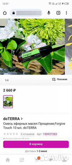 Do terra