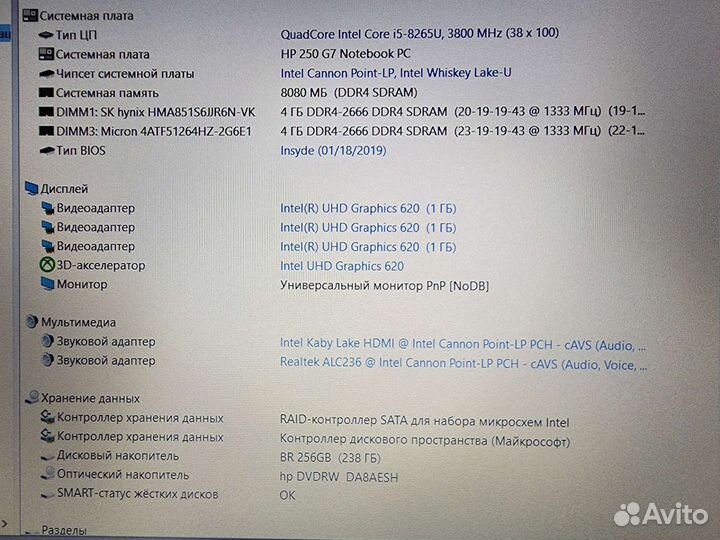 HP 250 G7 (i5 8265U/8Gb/MX110/256Gb)