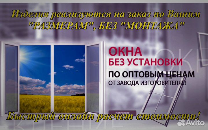 Пластиковые окна и двериот производителя