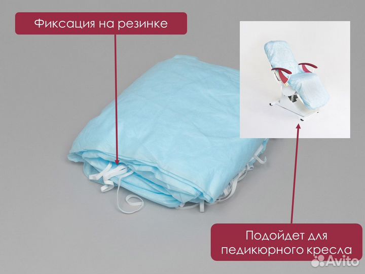 01-618 одноразовые чехлы на кушетку 200х90 10шт сп