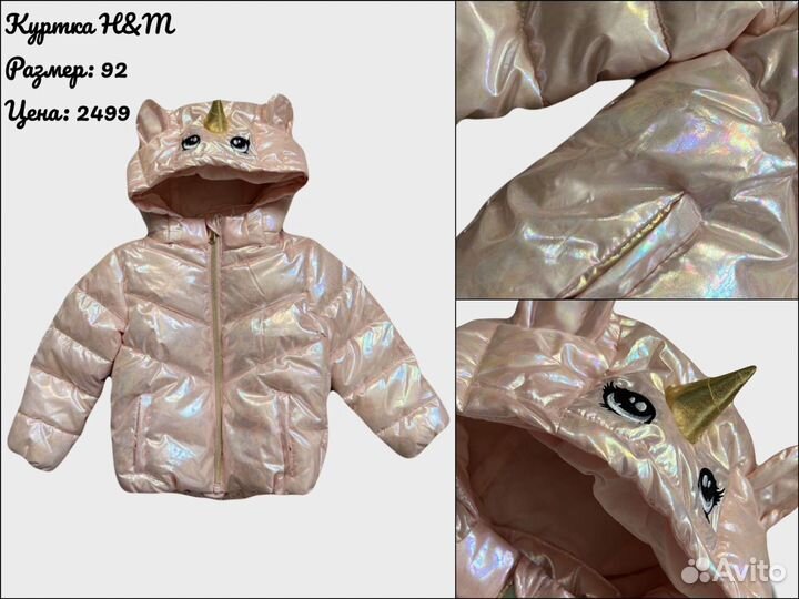 Куртка H&M 92
