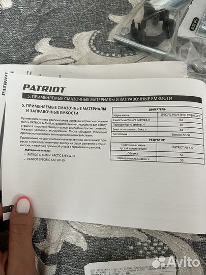 Снегоуборщик бензиновый
