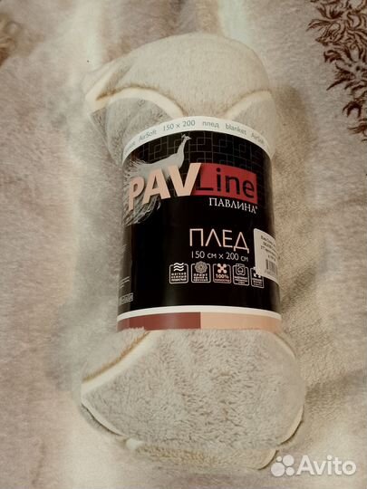 Плед новый 150*200