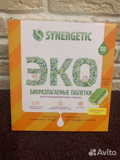 Таблетки synergetic для посудомоечных машин