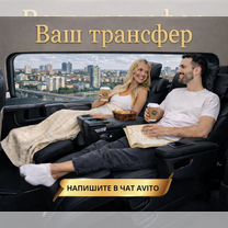 Поездки на дальние расстояния с комфортом — Красногорск, Красногорск