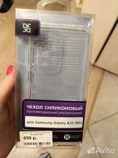 Чехол силиконовый для Samsung A33