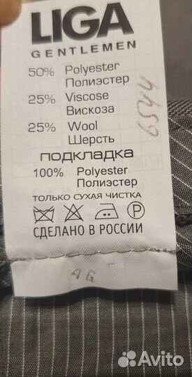 Костюм новый