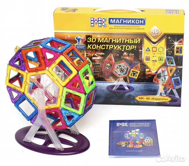 Конструктор магнитный магникон