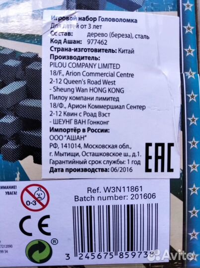 Головоломки для детей