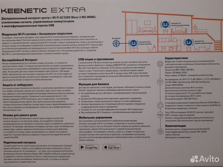 Интернет-центр keenetic extra c усилителями сигнал