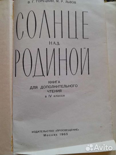 Книга 1965г 