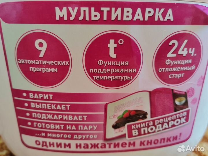 Мультиварка Maxwell MW-3801BN требует ремонта