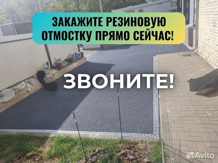 Отмостка вокруг дома под ключ