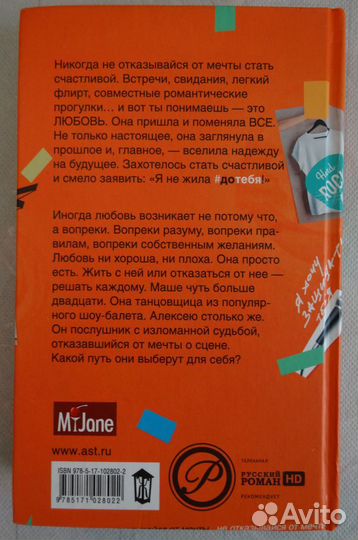 Книги из серии «#дотебя»