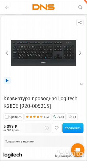 Клавиатура Logitech k280e