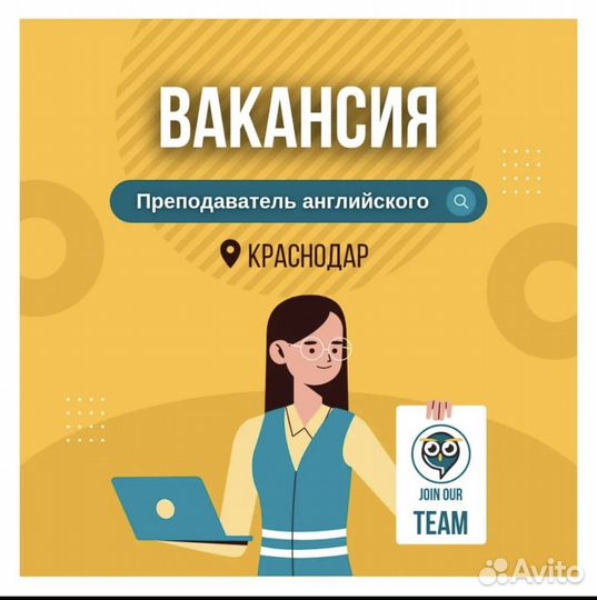 Преподаватель английского языка