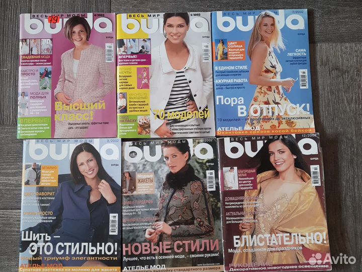 Журналы Burda moden 2001-2022