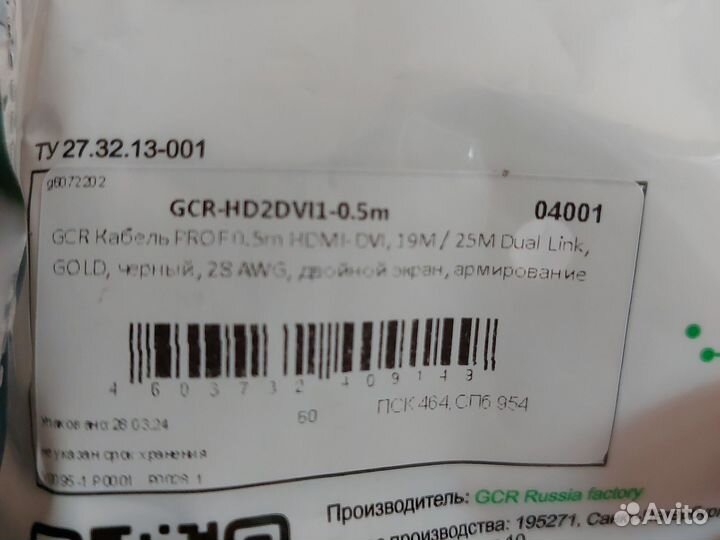 Переходник с dvi на hdmi