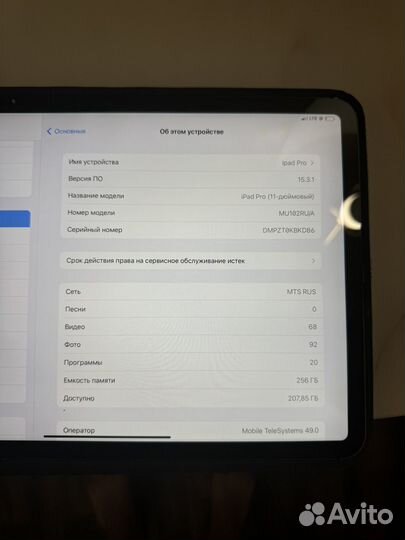 iPad Pro 11' 256 gb (2018)