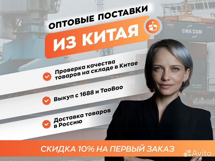 Карго Доставка товаров из Китая под ключ