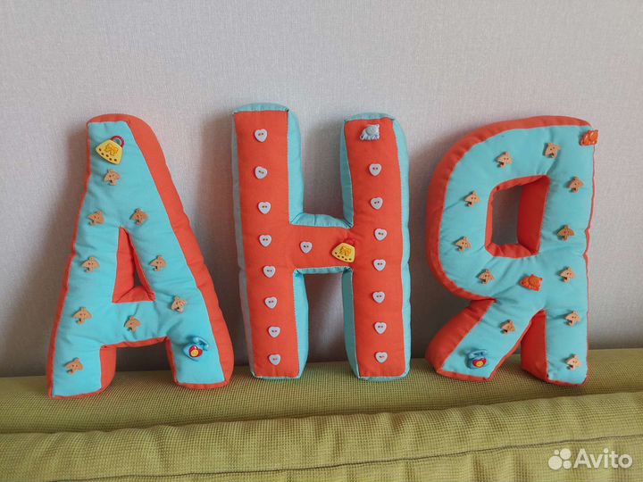 Подушки буквы имя аня/яна