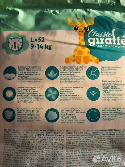 Подгузники lovular L