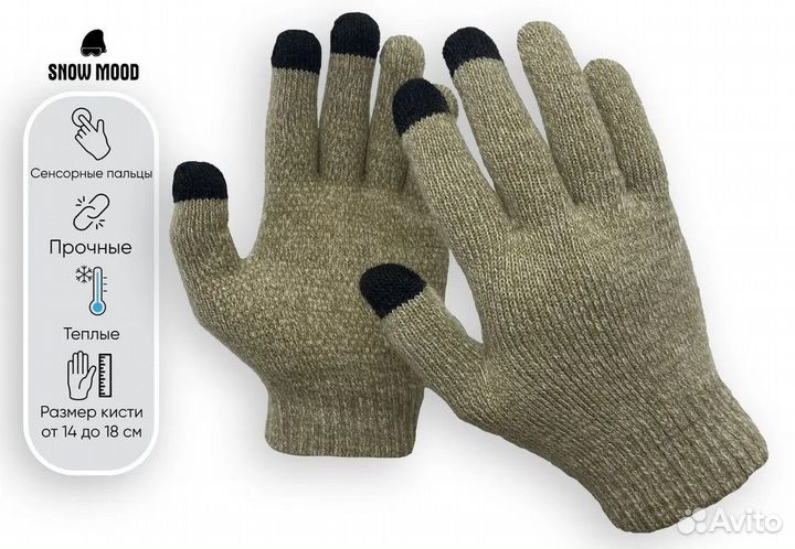 Теплые мужские перчатки