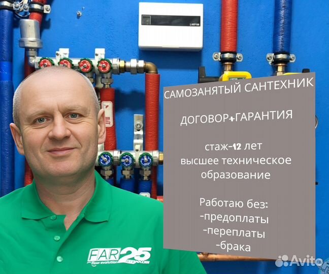 Сантехник Услуги сантехника Монтаж водоснабжения