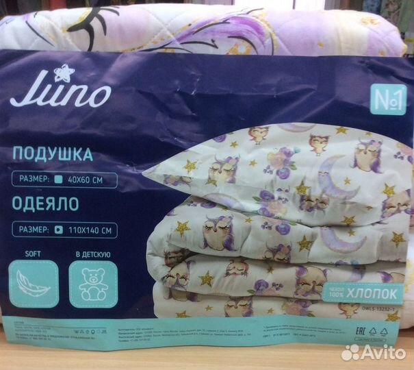 Детское одеяло и подушка