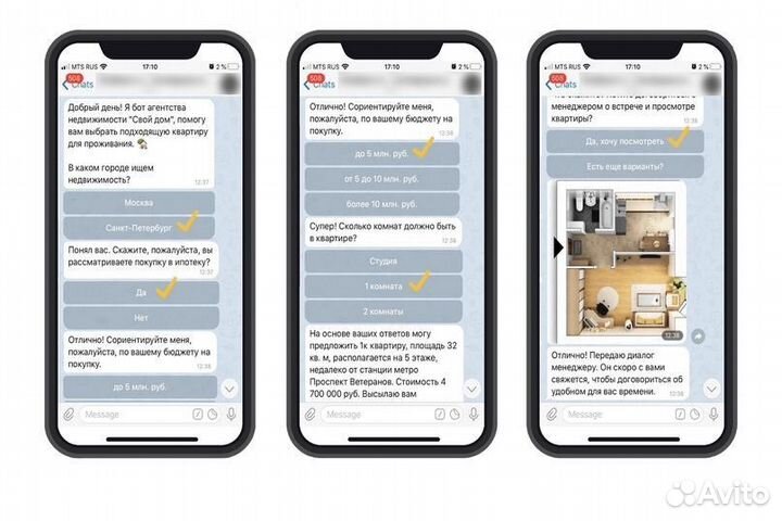 Чат бот для вашего бизнеса