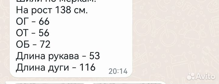 Костюм для фигурного катания 140 146