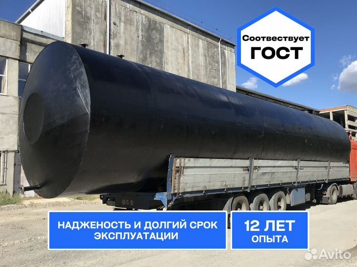 Резервуар горизонтальный стальной / ргс