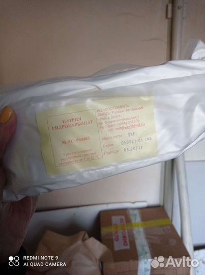 Натрий углекислый кислый (фас 1 кг)