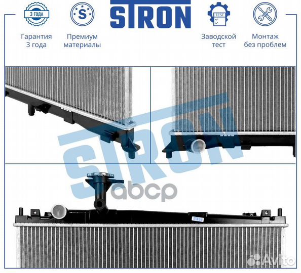 Радиатор двигателя stron STR0471 Mazda 6 I (GG)