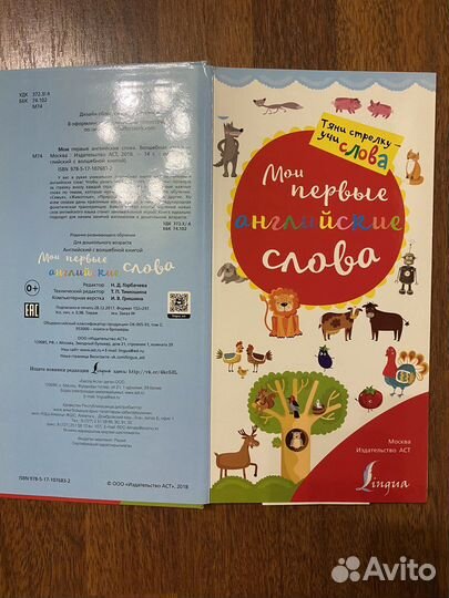 Книга-тренажер Английские слова