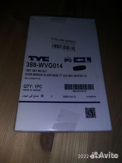 Зеркальный элемент левый volkswagen Golf II c 1987