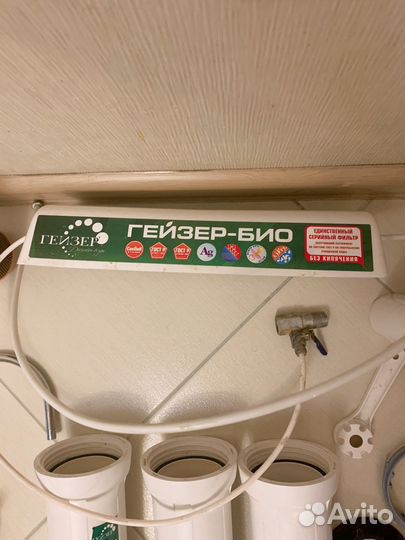 Фильтр для воды 3-х ступенчатый