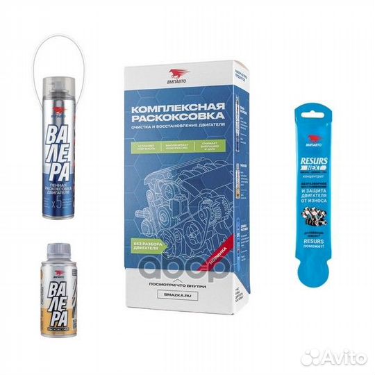 Набор генеральная уборка двигателя до 2.5л 8512