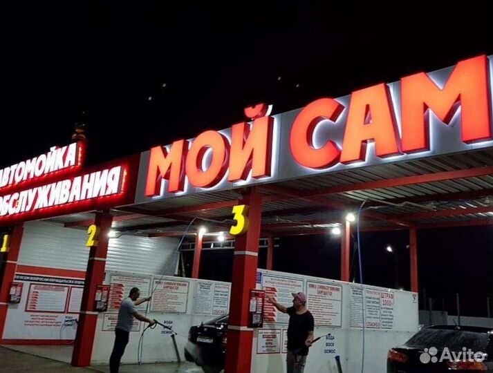 Световая вывеска. Баннер