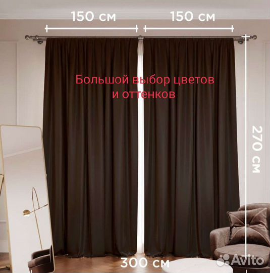 Комплект штор (2 шт) блэкаут новый