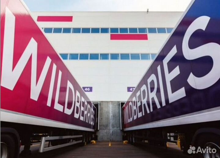 Доставка на склад маркетплейс Wildberries, Ozon