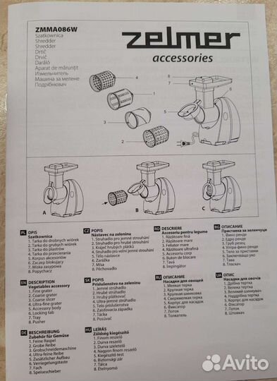 Набор шинковок для мясоруб. Zelmer, Bosh